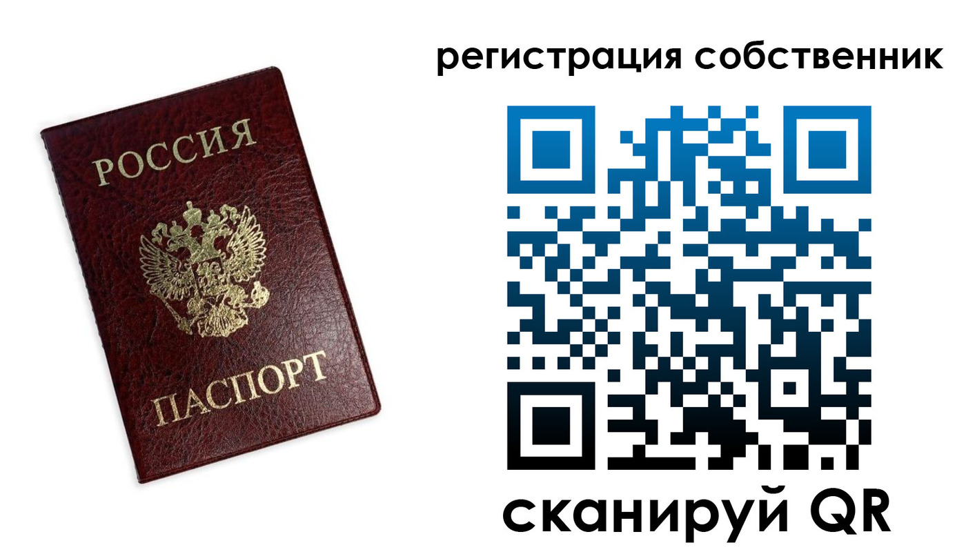 временная регистрация для школы в Нижних Сергах