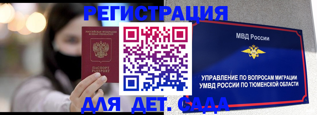 прописка паспорт в Нижних Сергах