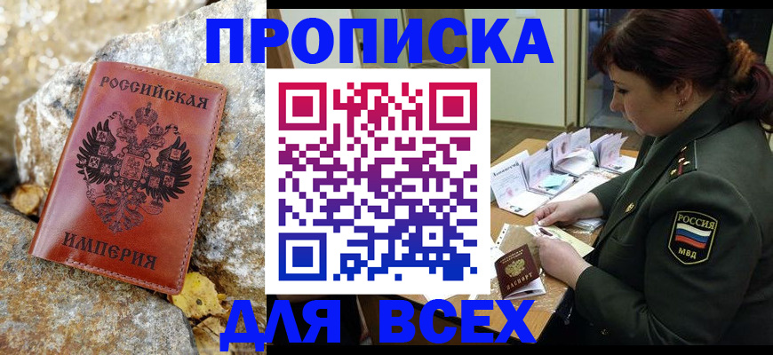 прописка иностранных граждан в Нижних Сергах