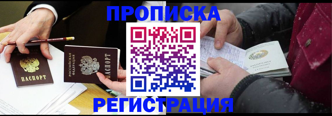 прописка паспорт в Нижних Сергах