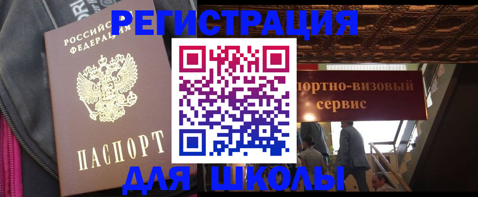 временная регистрация госуслуги в Нижних Сергах