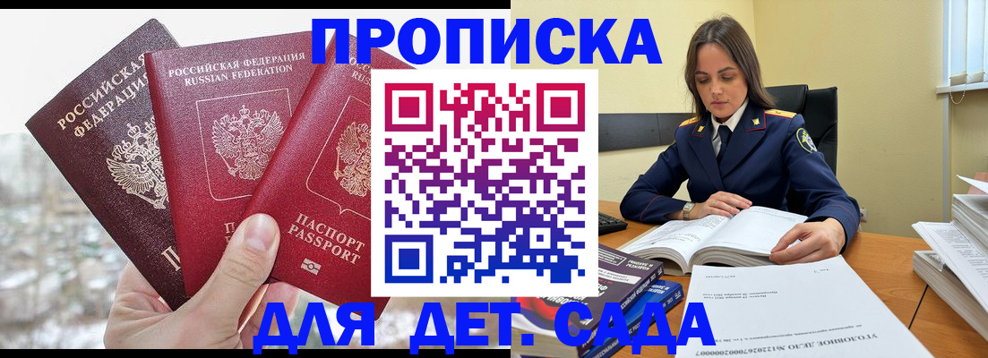временная регистрация 2025 в Нижних Сергах