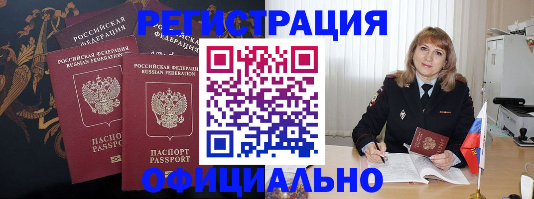 прописка ребенка в Нижних Сергах